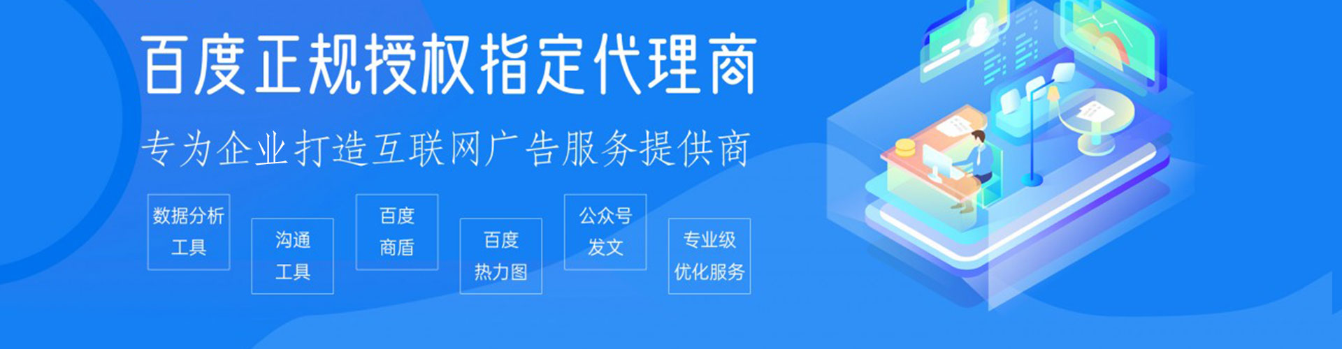 贵南网络推广竞价