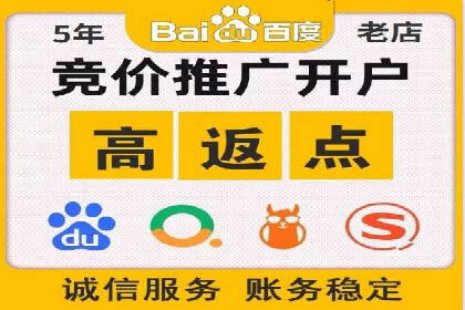 百度竞价包年推广案例分析